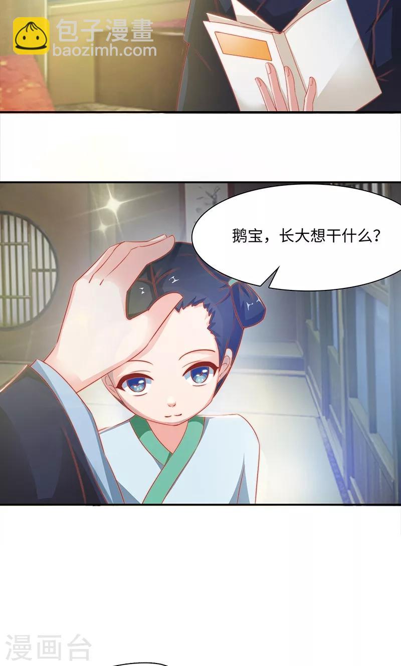 第33话1 转变-第67话