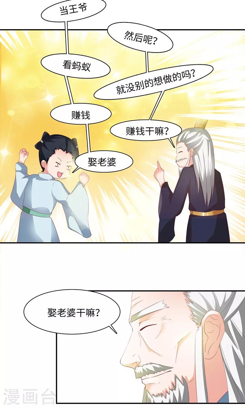 第33话1 转变-第67话