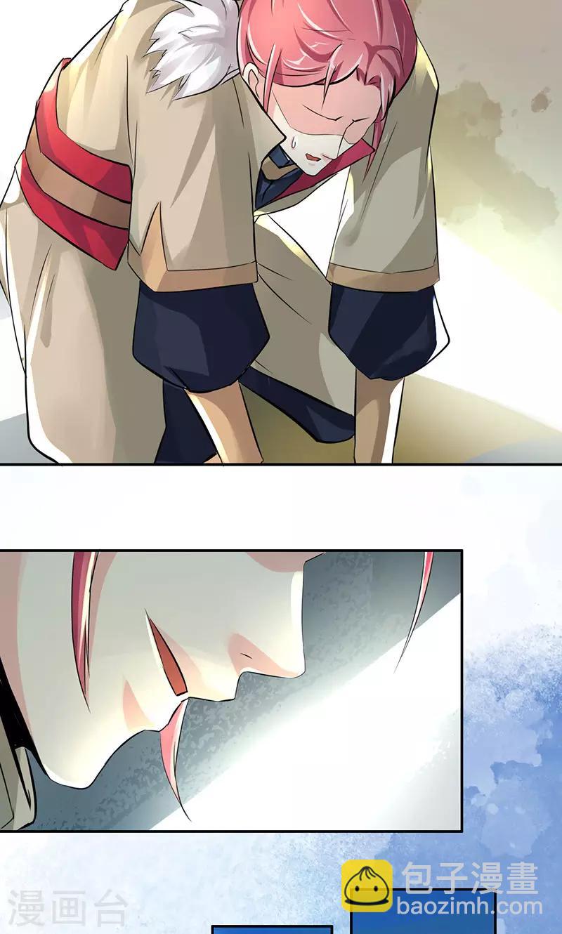 第34话1 镜鉴司-第69话