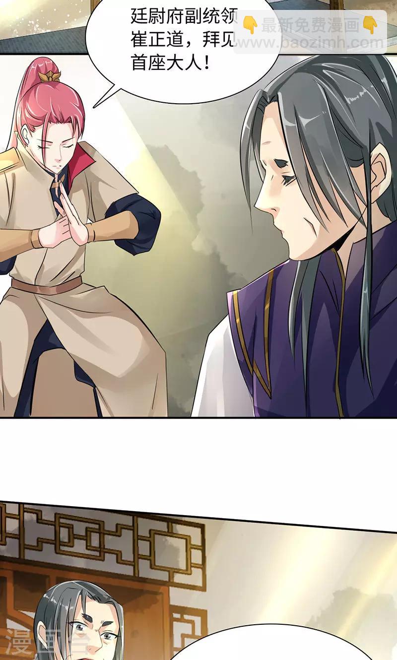 第34话1 镜鉴司-第69话