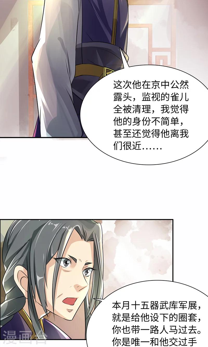 第34话1 镜鉴司-第69话