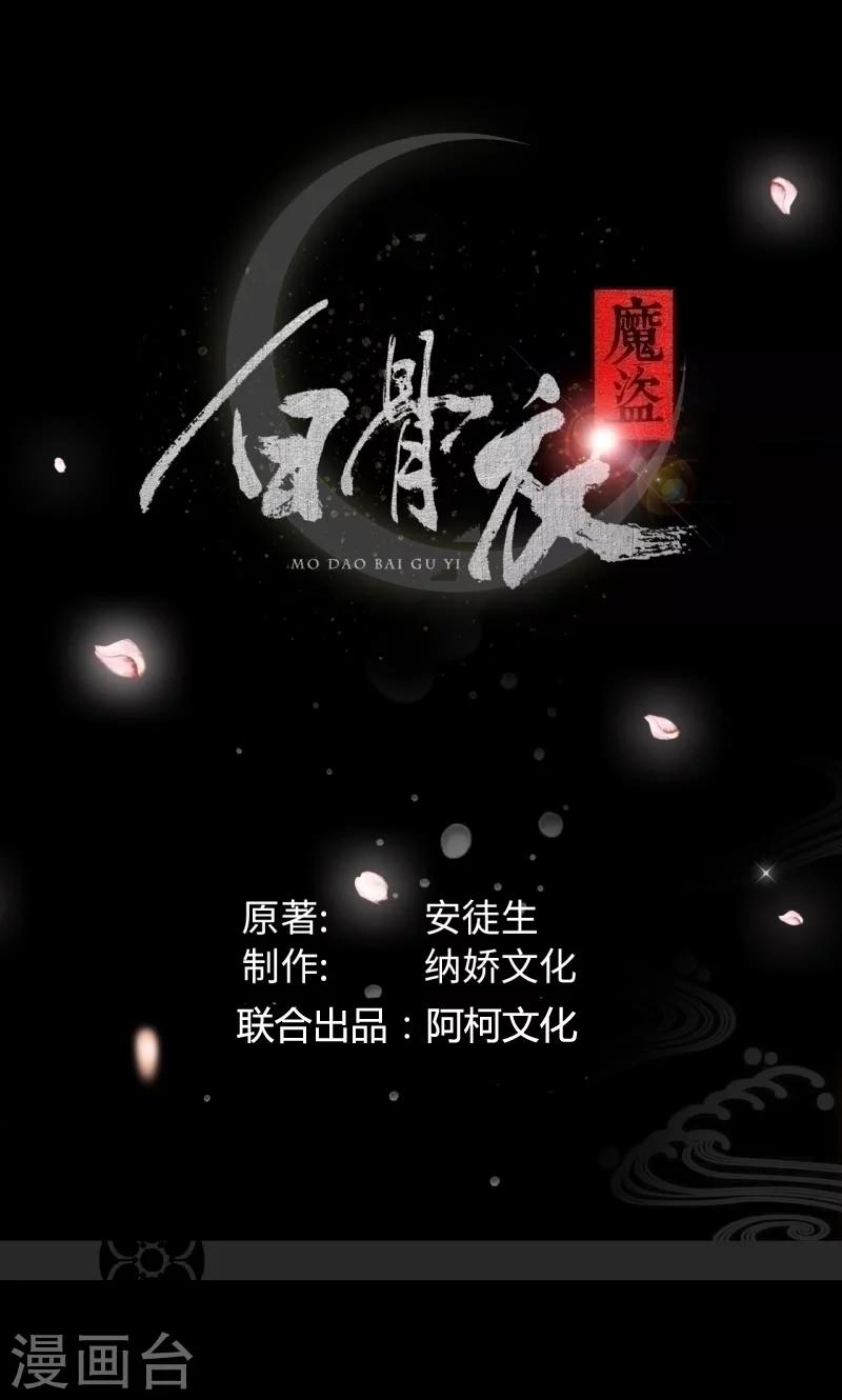 第35话1 彻底的了断-第71话