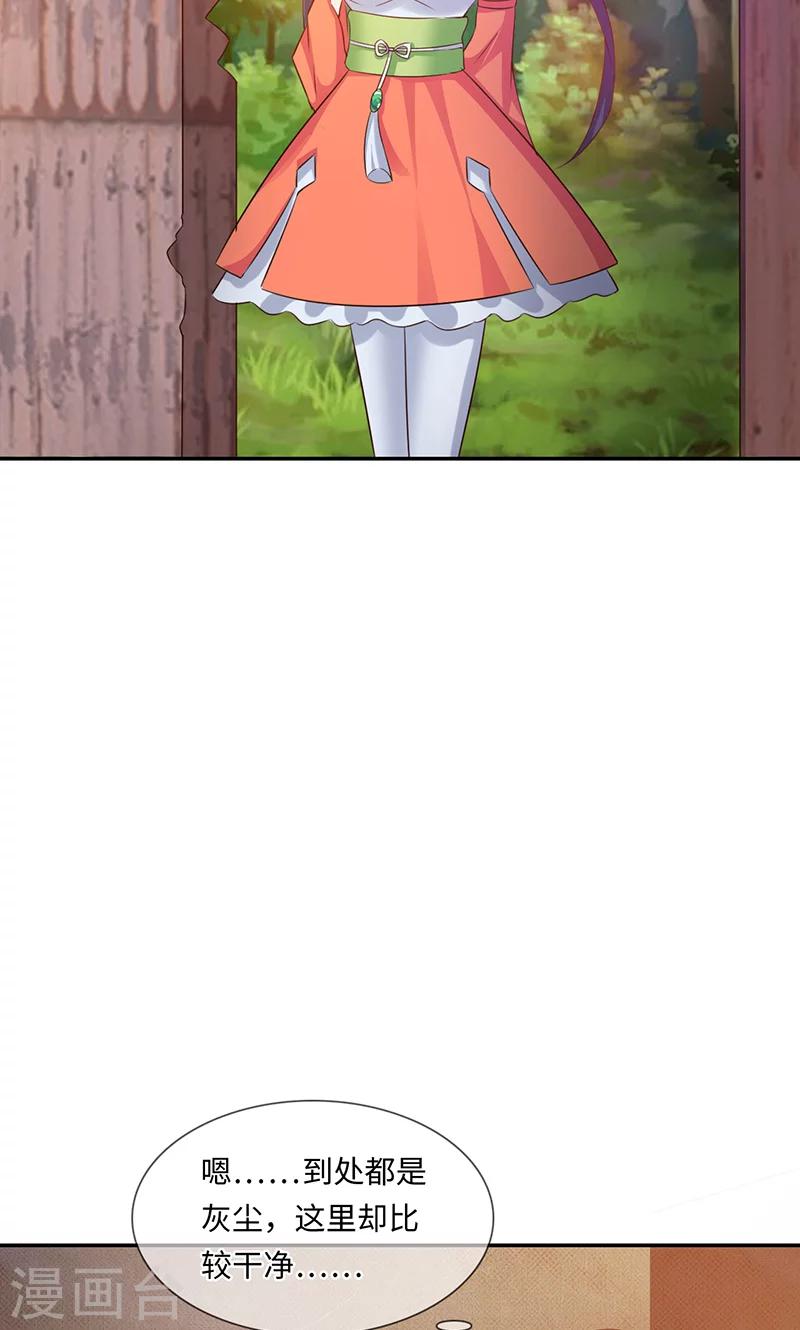 第35话1 彻底的了断-第71话