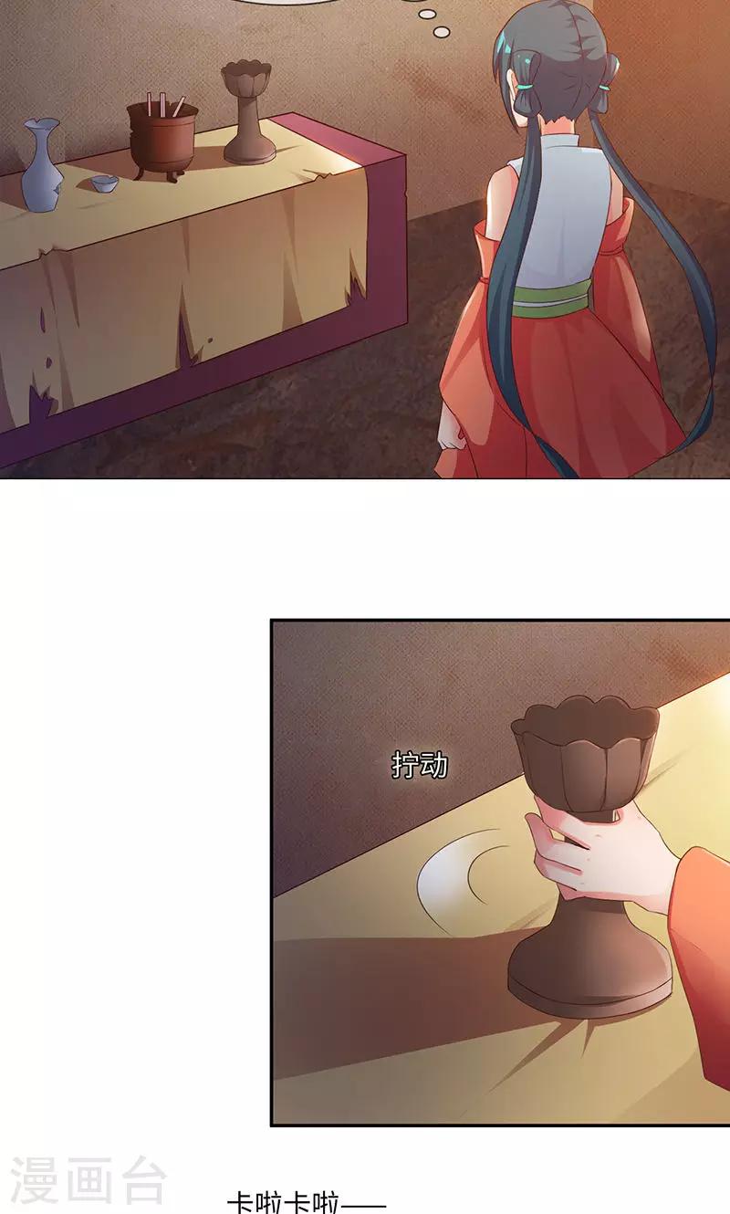 第35话1 彻底的了断-第71话