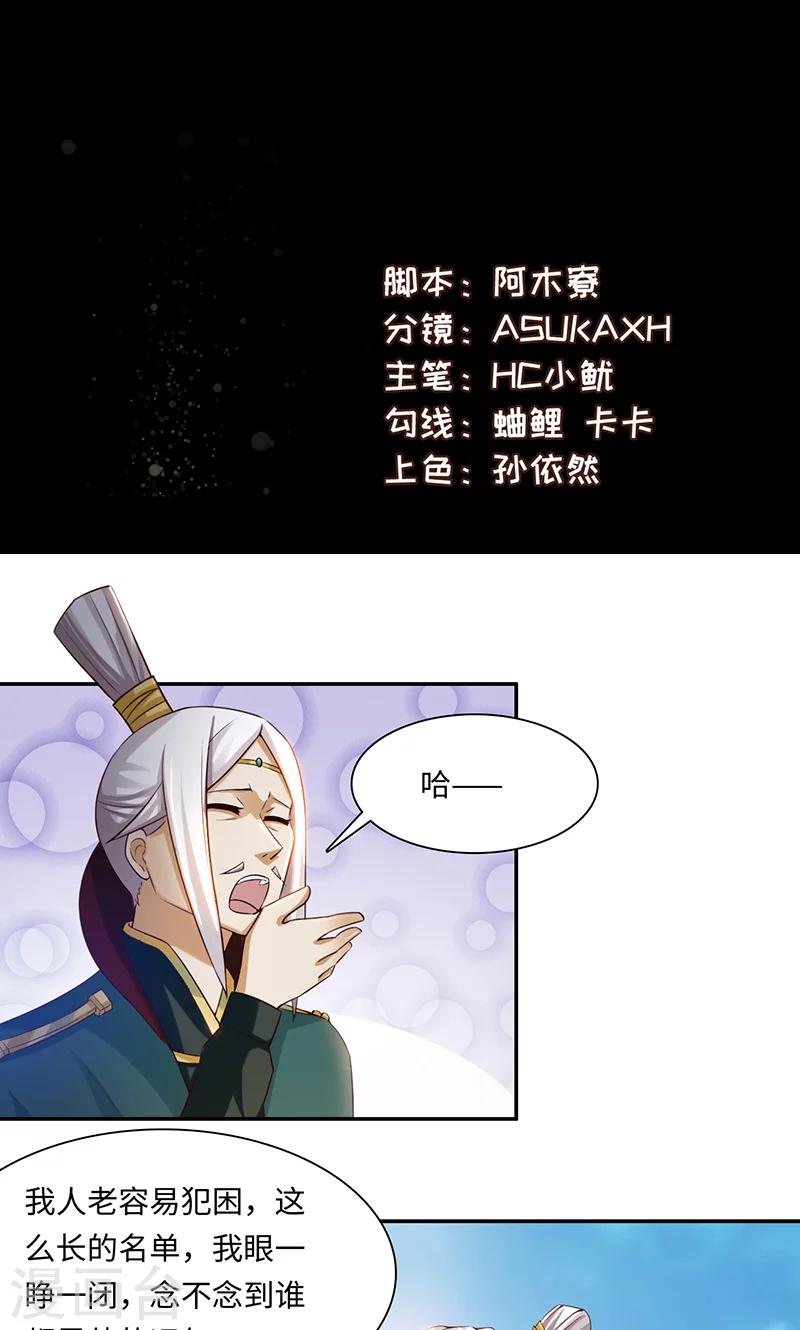 第35话1 彻底的了断-第71话