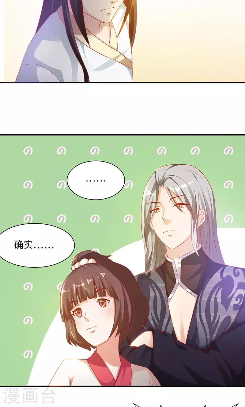 第36话1 嫌疑人-第73话