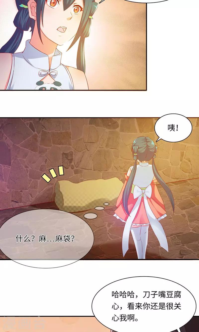 第36话1 嫌疑人-第73话