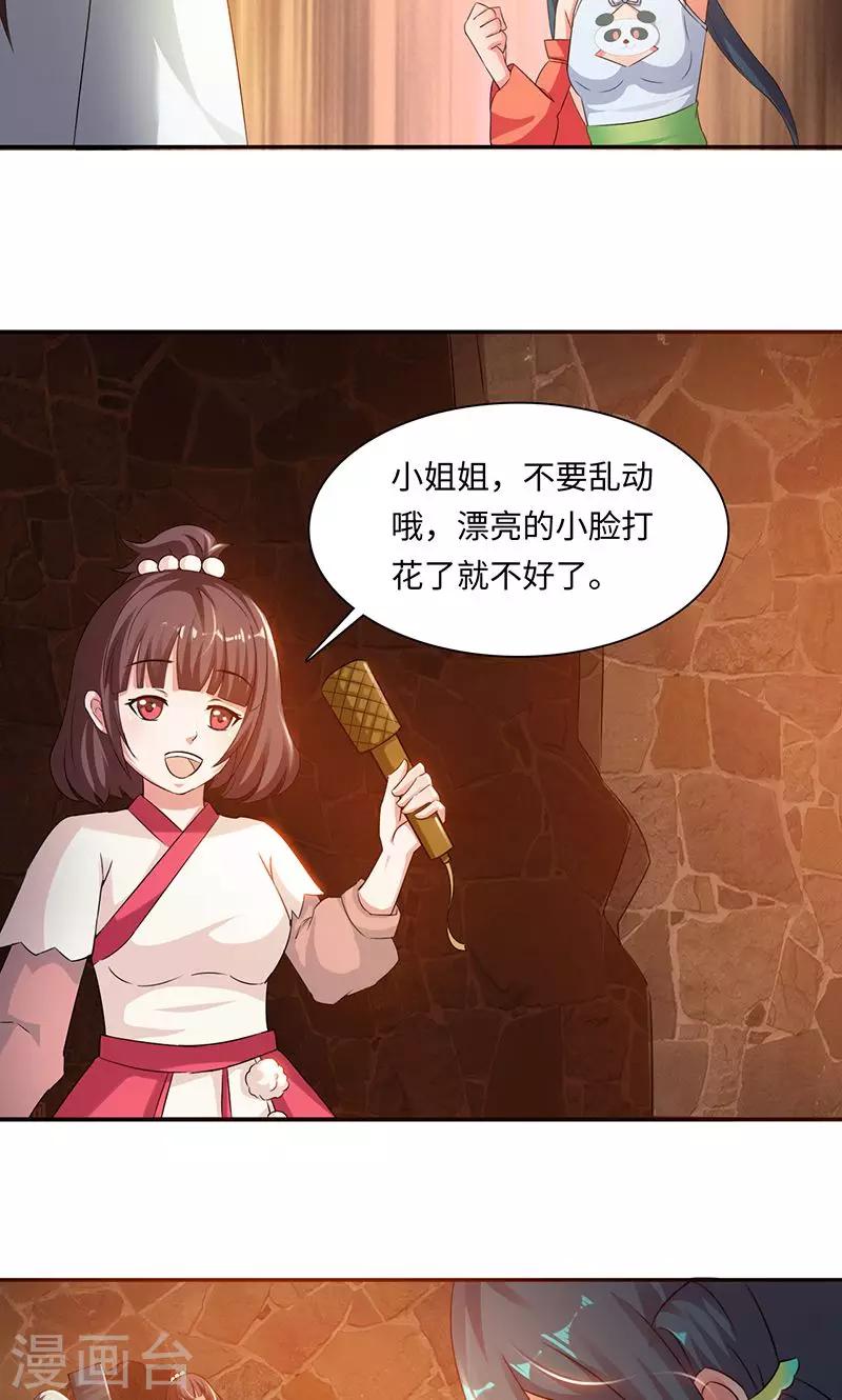 第36话1 嫌疑人-第73话