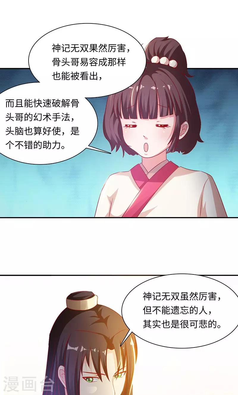 第36话1 嫌疑人-第73话