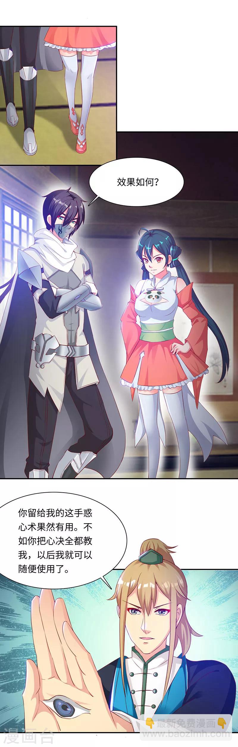 第38话1 天罗地网-第77话