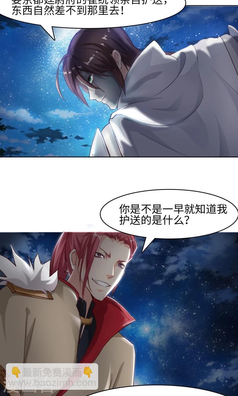 第4话2 强势着陆！？-第9话