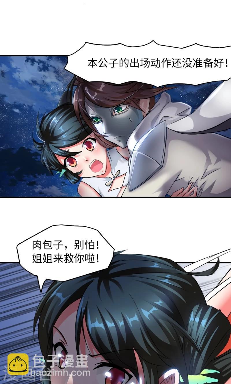 第4话2 强势着陆！？-第9话