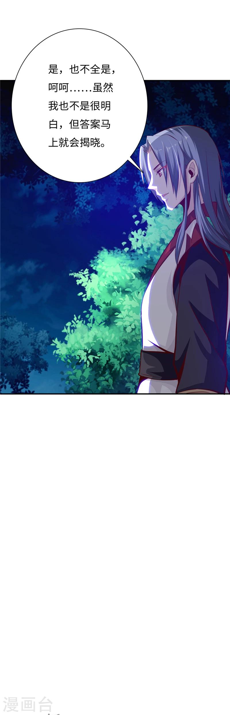 第40话1 真假白骨衣-第81话