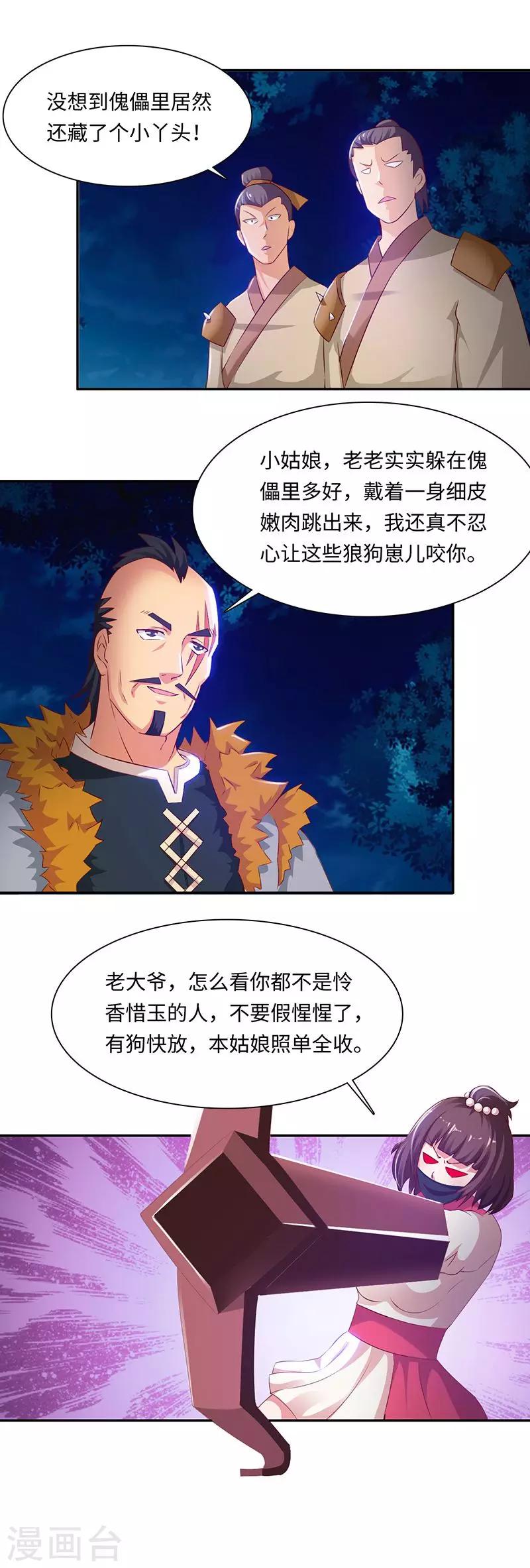 第41话1 好戏开演-第83话