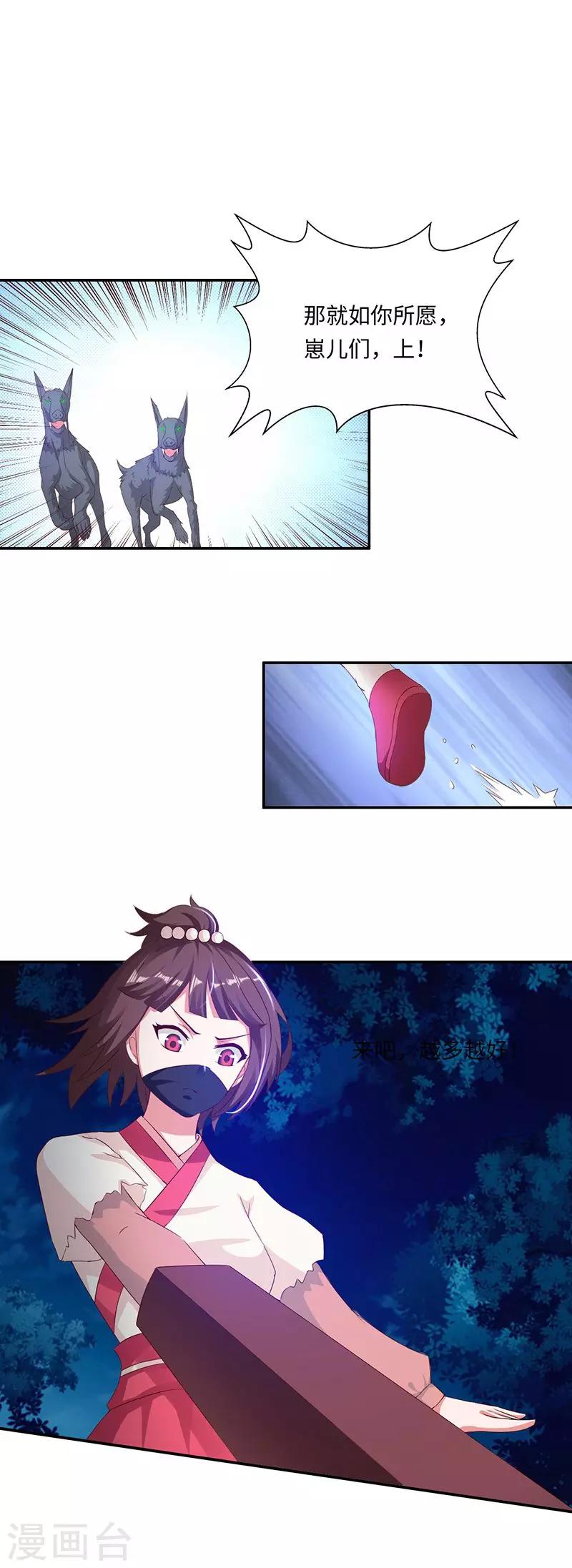 第41话1 好戏开演-第83话