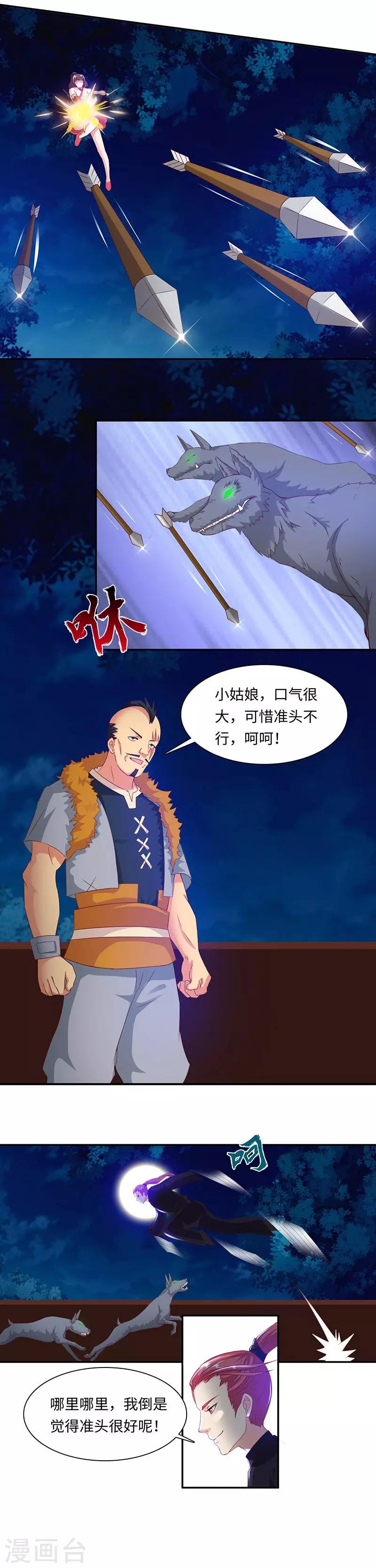 第41话1 好戏开演-第83话