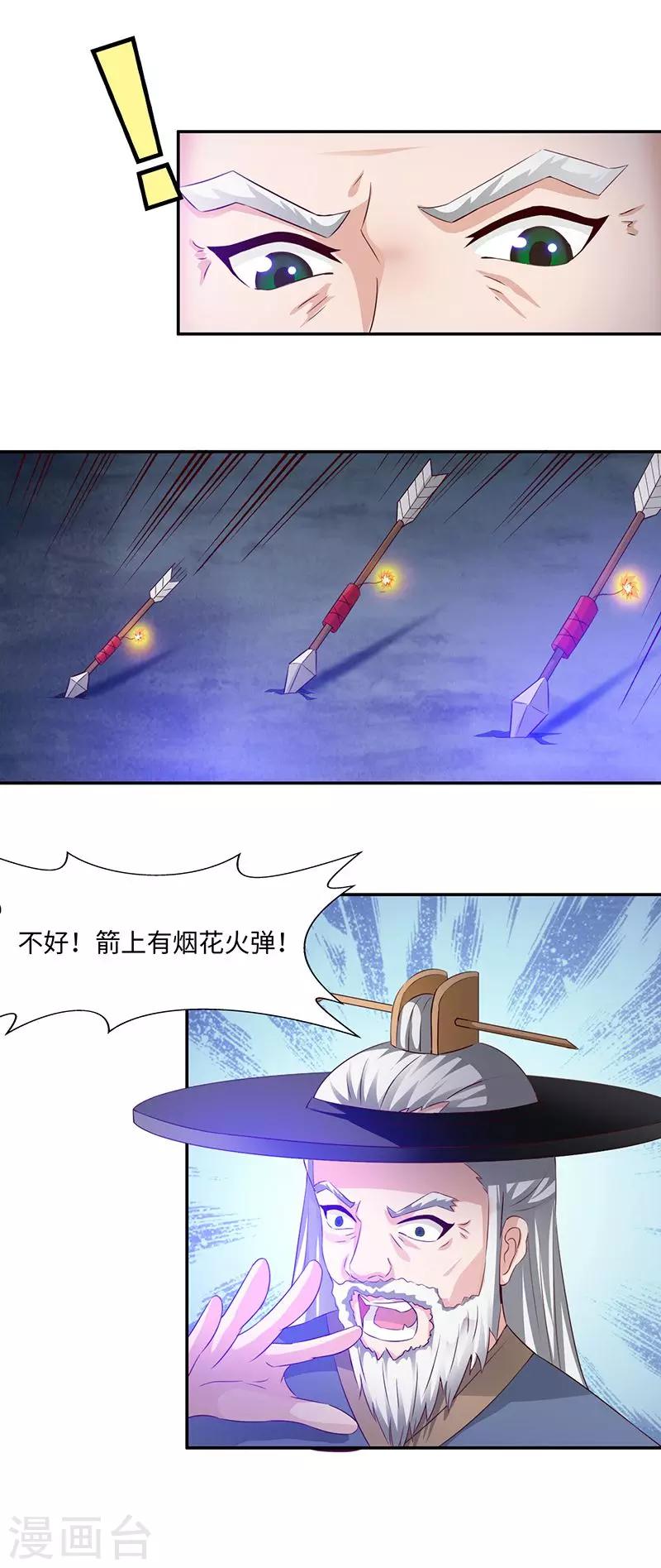 第41话1 好戏开演-第83话