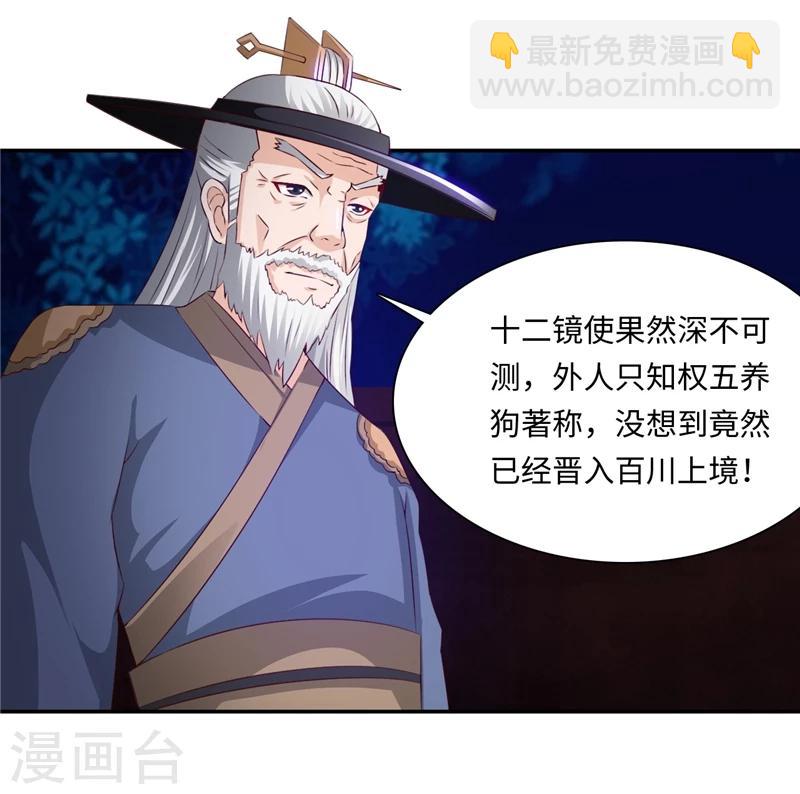 第42话1 后生可畏-第85话