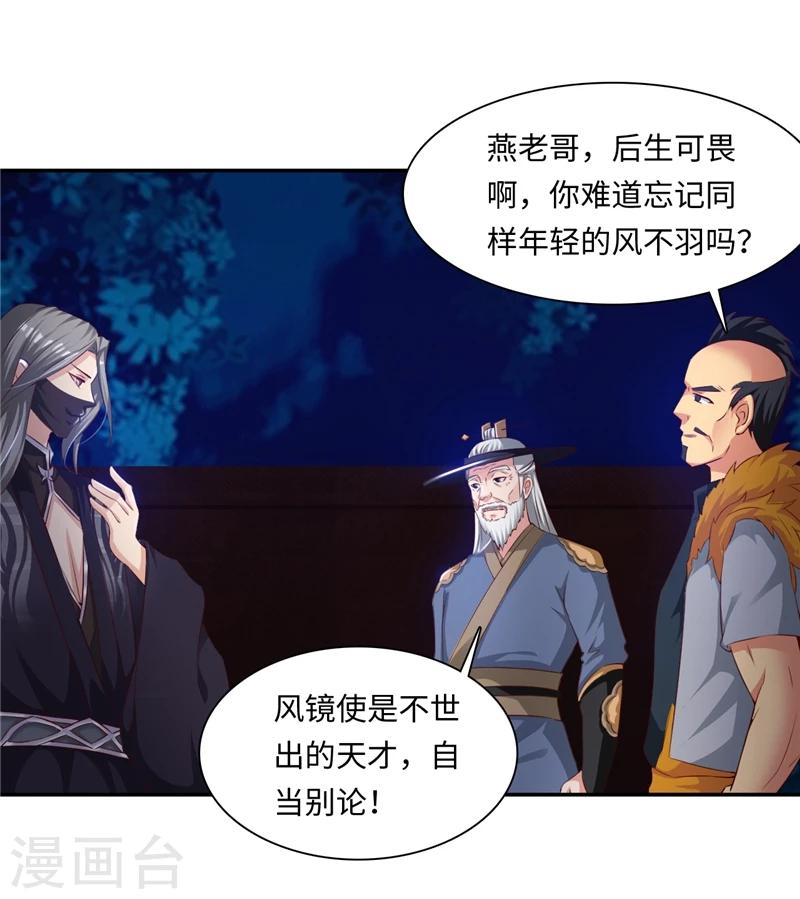 第42话1 后生可畏-第85话