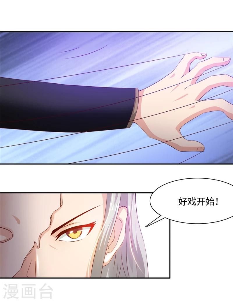 第42话1 后生可畏-第85话