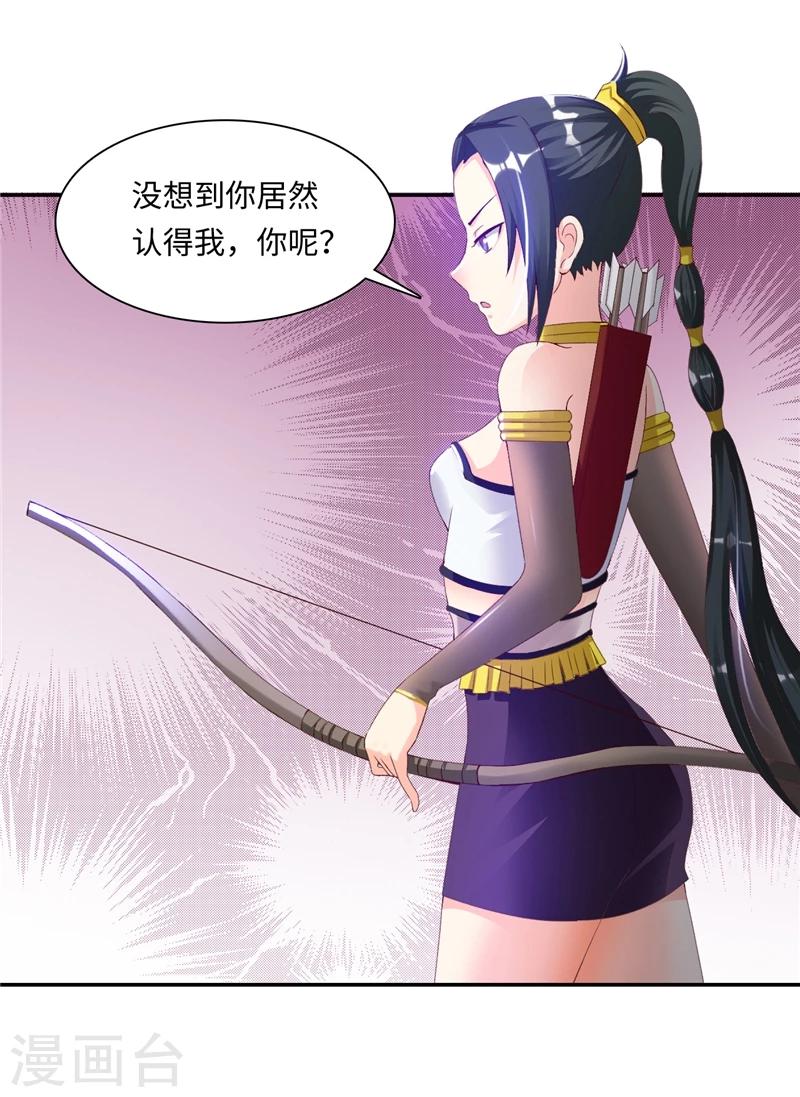 第43话1 趁你病，要你命-第87话