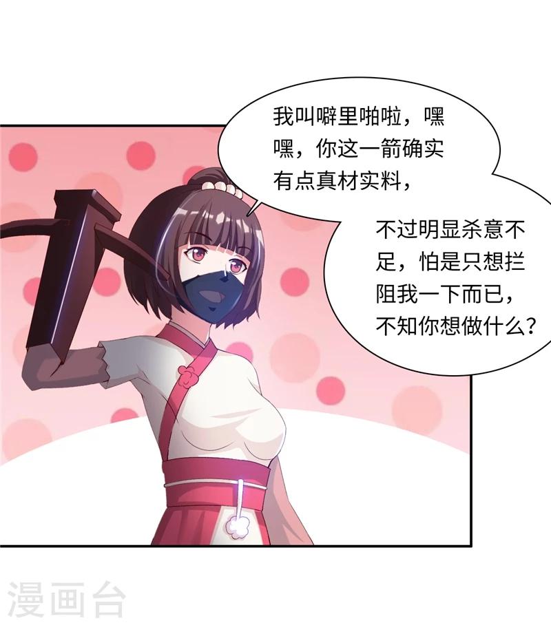 第43话1 趁你病，要你命-第87话