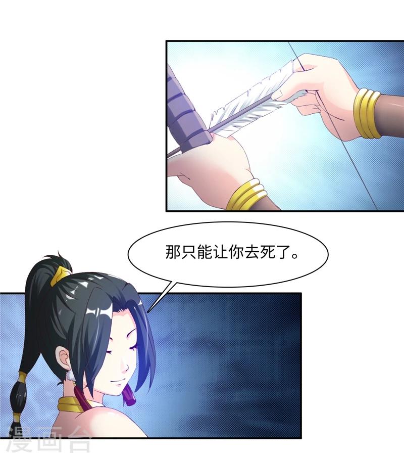 第43话1 趁你病，要你命-第87话