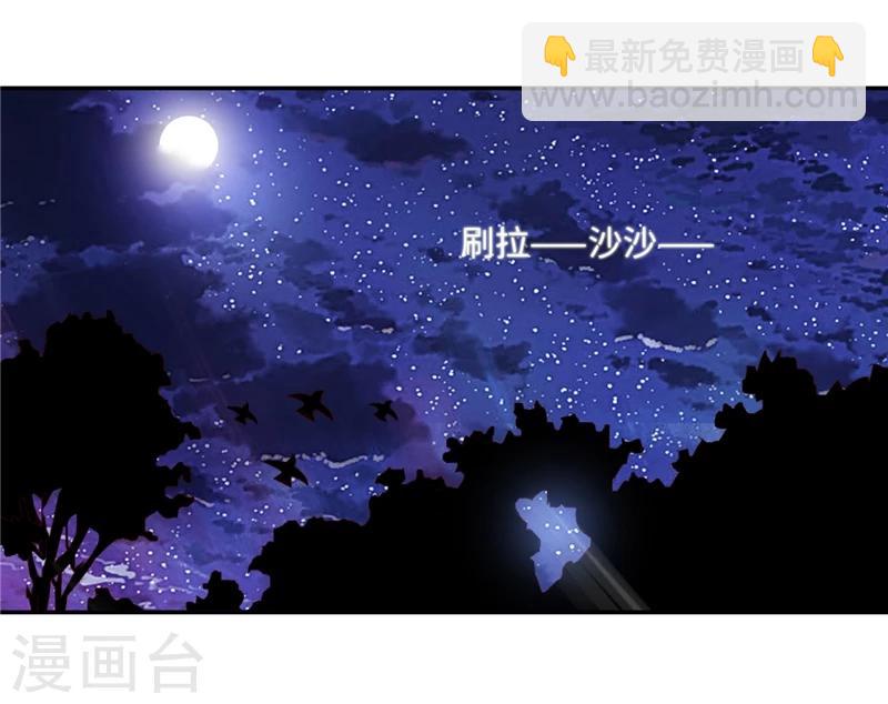 第43话1 趁你病，要你命-第87话