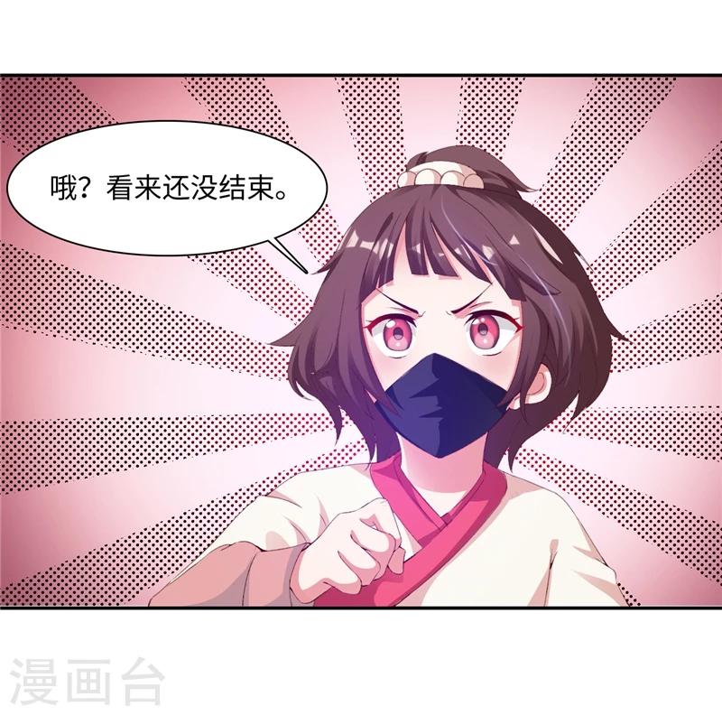 第43话1 趁你病，要你命-第87话