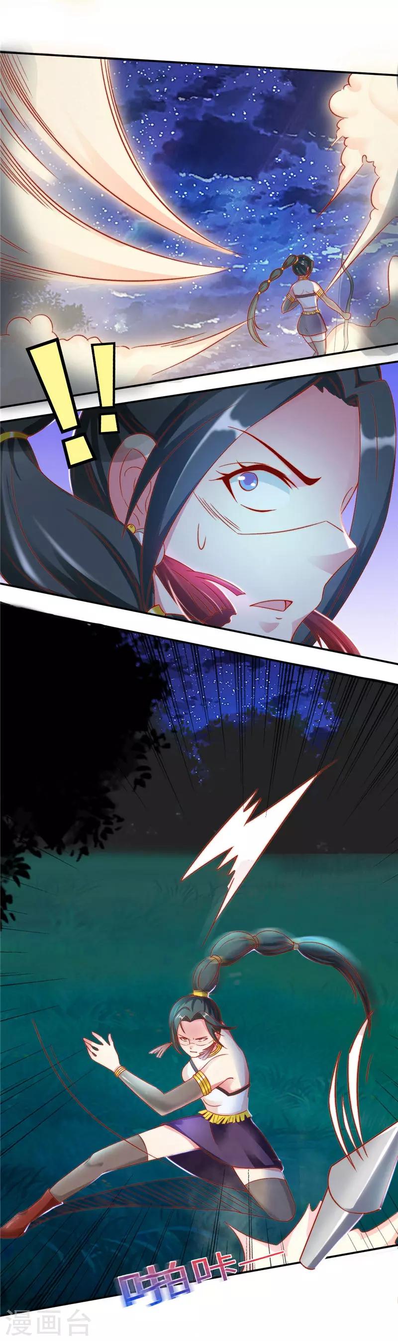 第44话1 玩火自焚-第89话