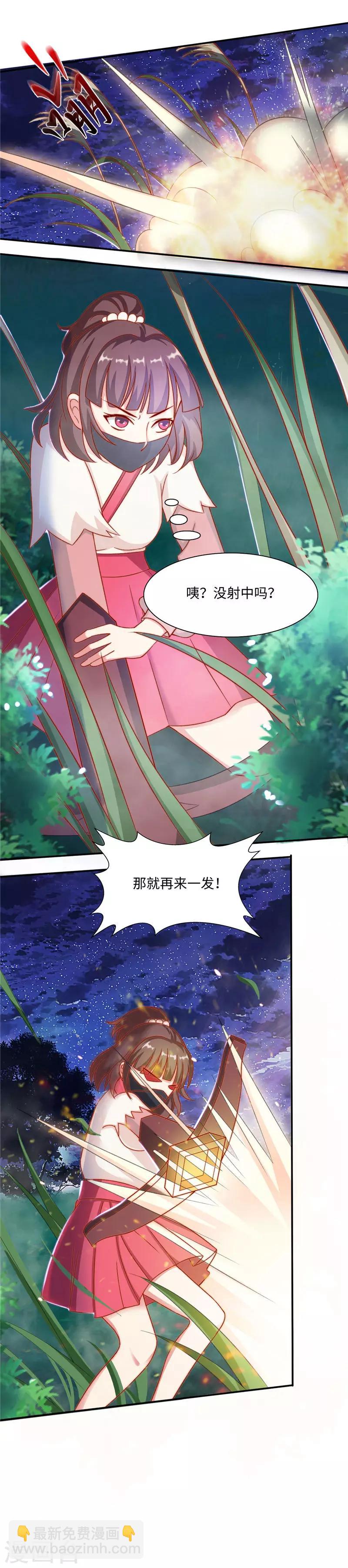 第44话1 玩火自焚-第89话