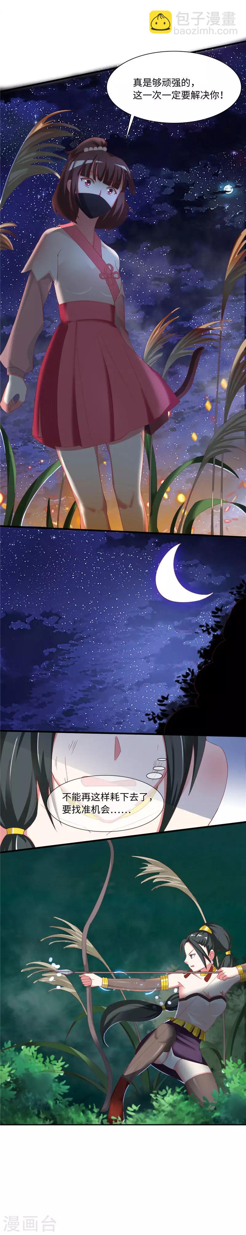 第44话1 玩火自焚-第89话