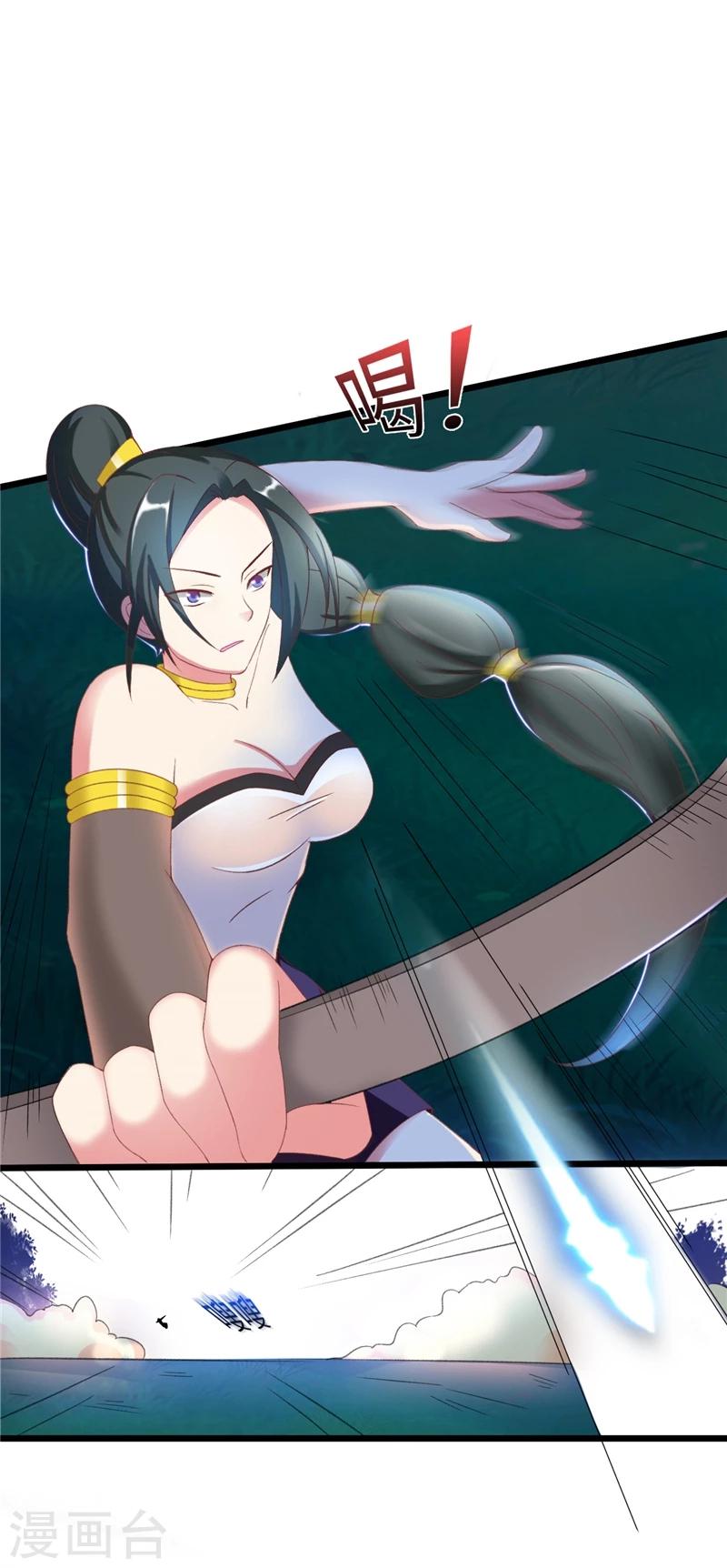 第44话1 玩火自焚-第89话