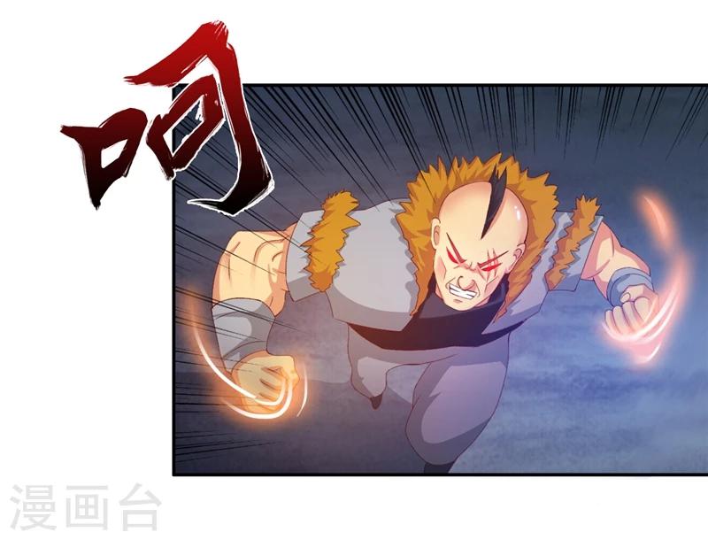 第45话1 这一招如何-第91话