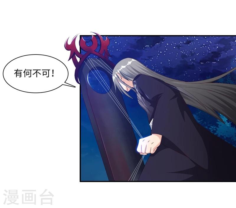 第45话1 这一招如何-第91话