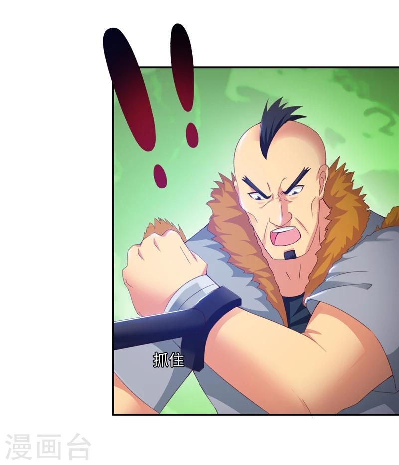 第45话1 这一招如何-第91话