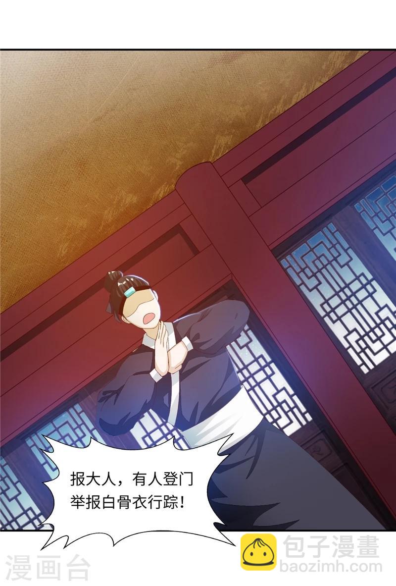 第45话1 这一招如何-第91话