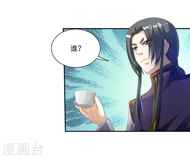 第45话1 这一招如何-第91话