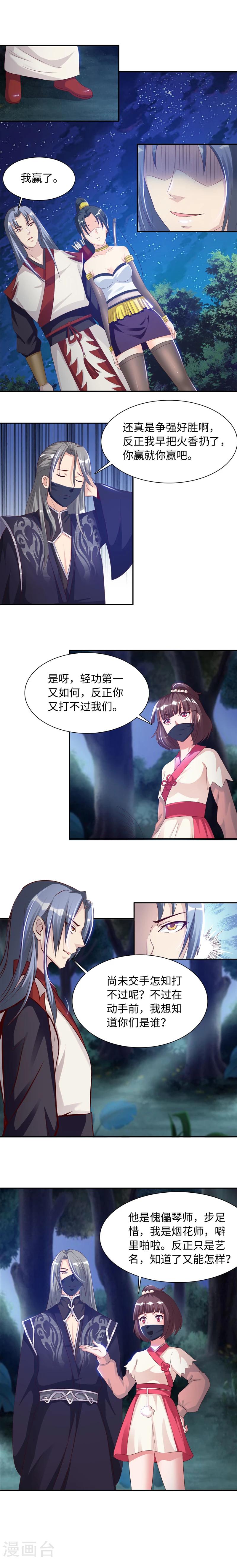 第48话1 想逃？-第97话