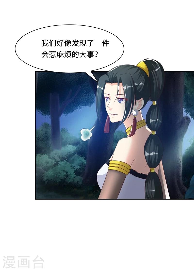 第49话1 需不需要我帮忙？-第99话