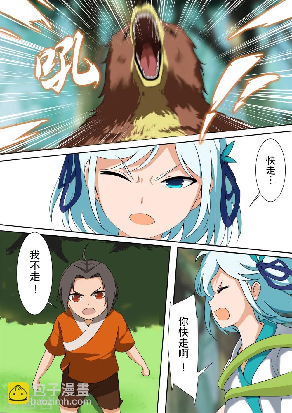 第1话 邂逅-第1话