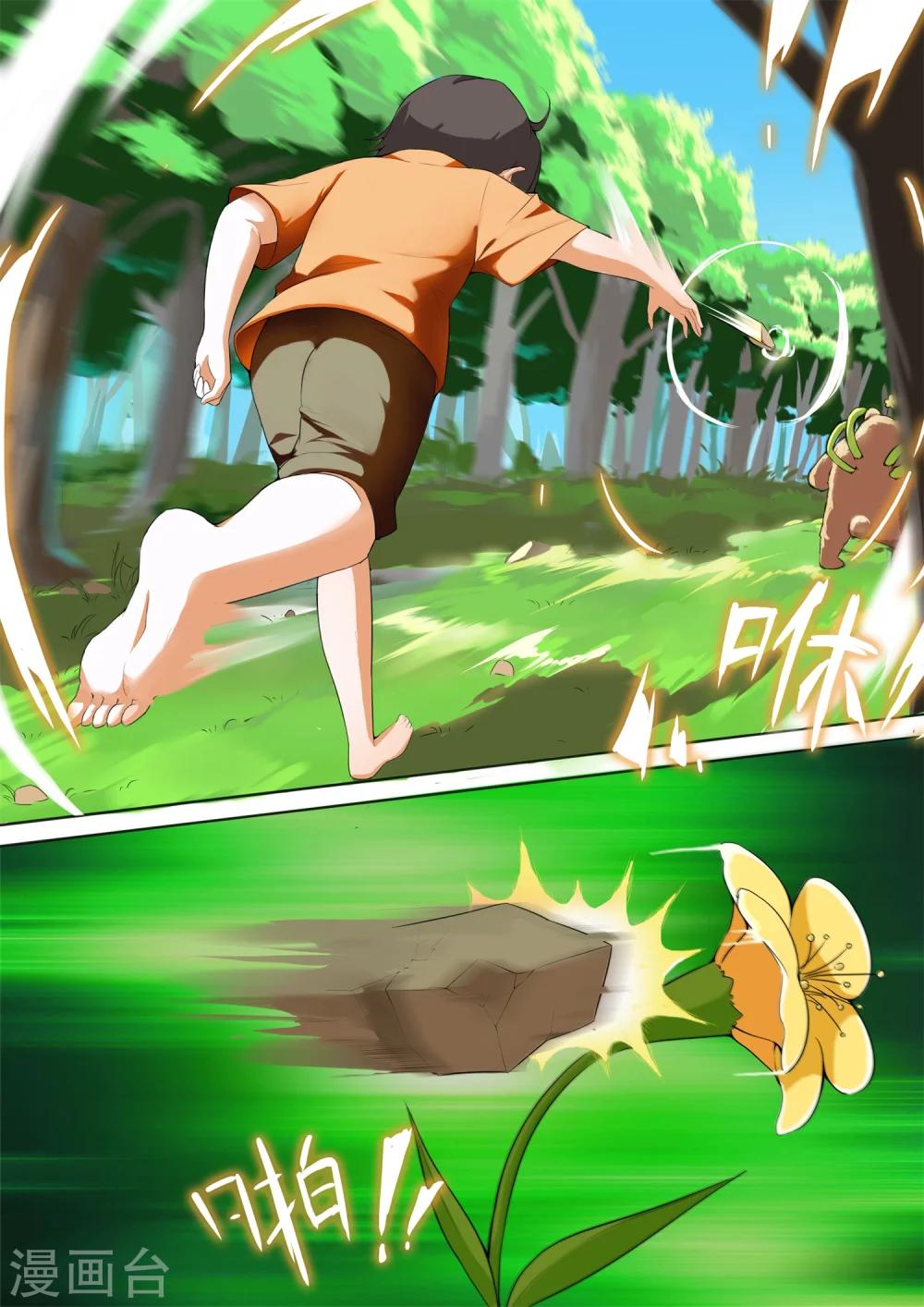 第1话 邂逅-第1话