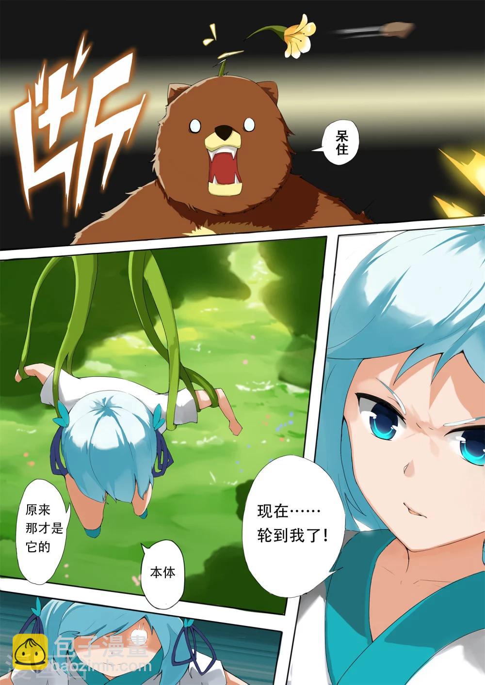 第1话 邂逅-第1话