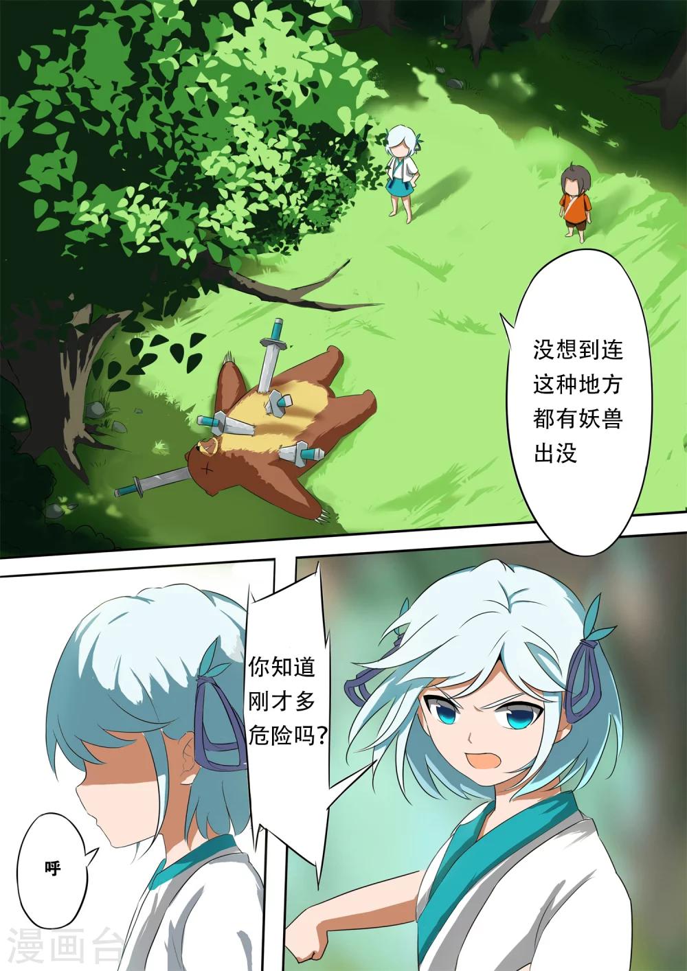 第1话 邂逅-第1话