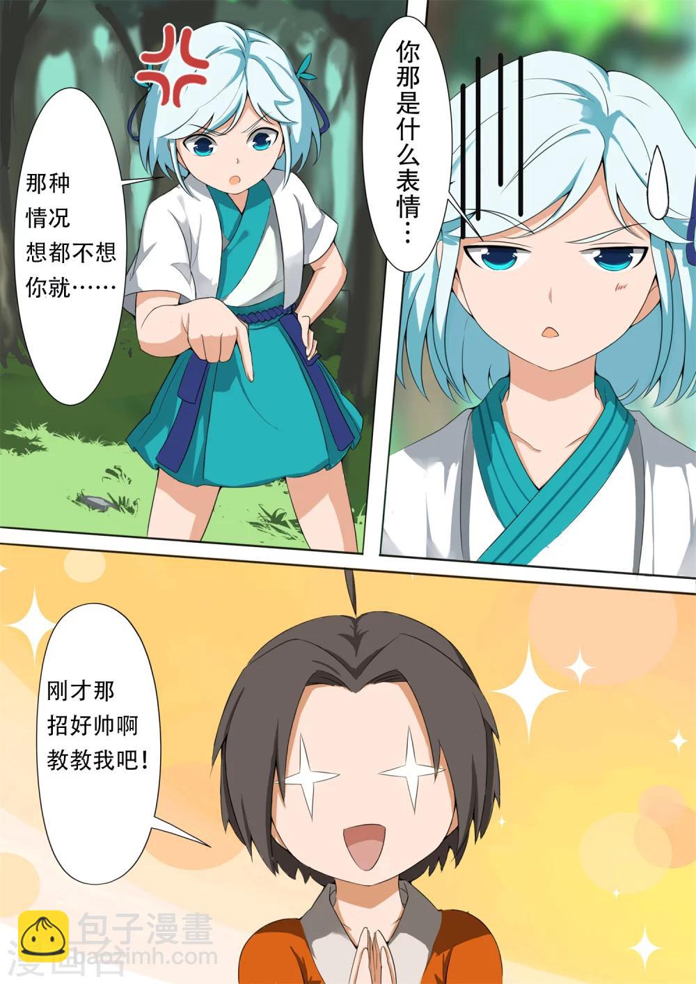 第1话 邂逅-第1话