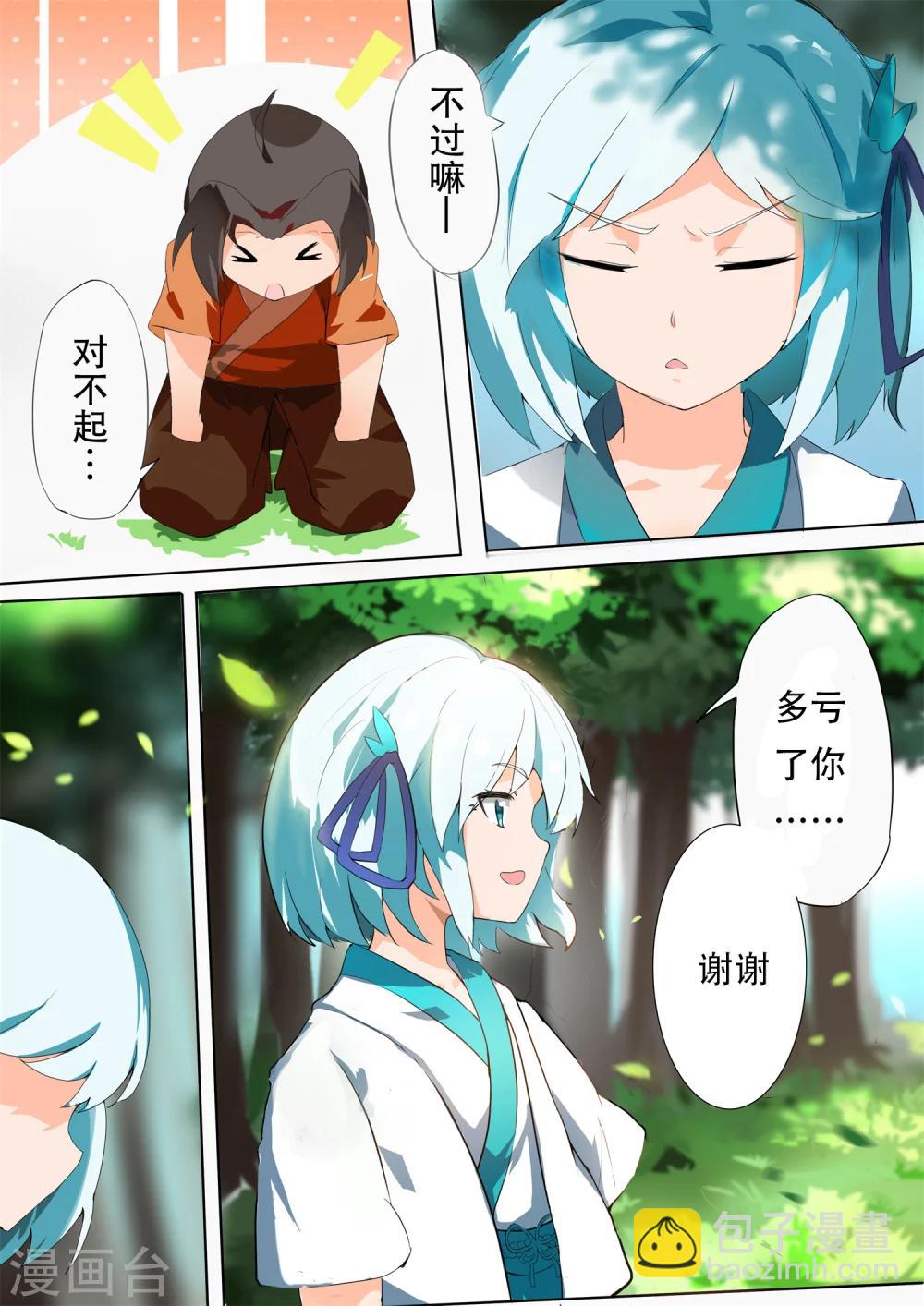 第1话 邂逅-第1话