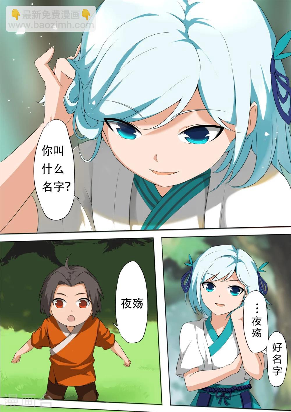 第1话 邂逅-第1话