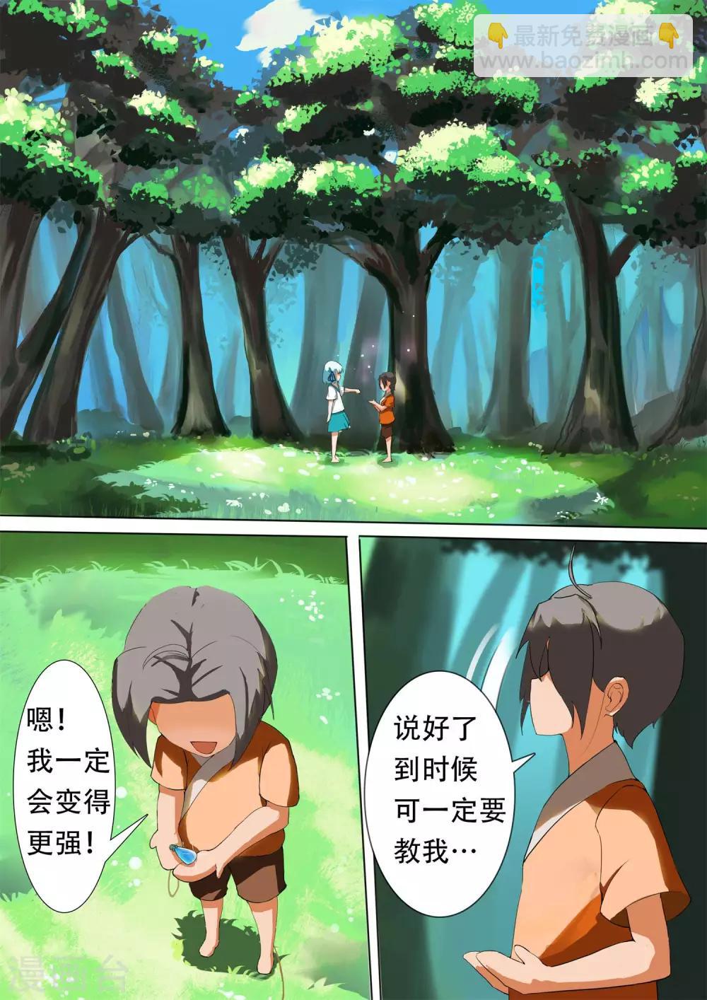 第1话 邂逅-第1话