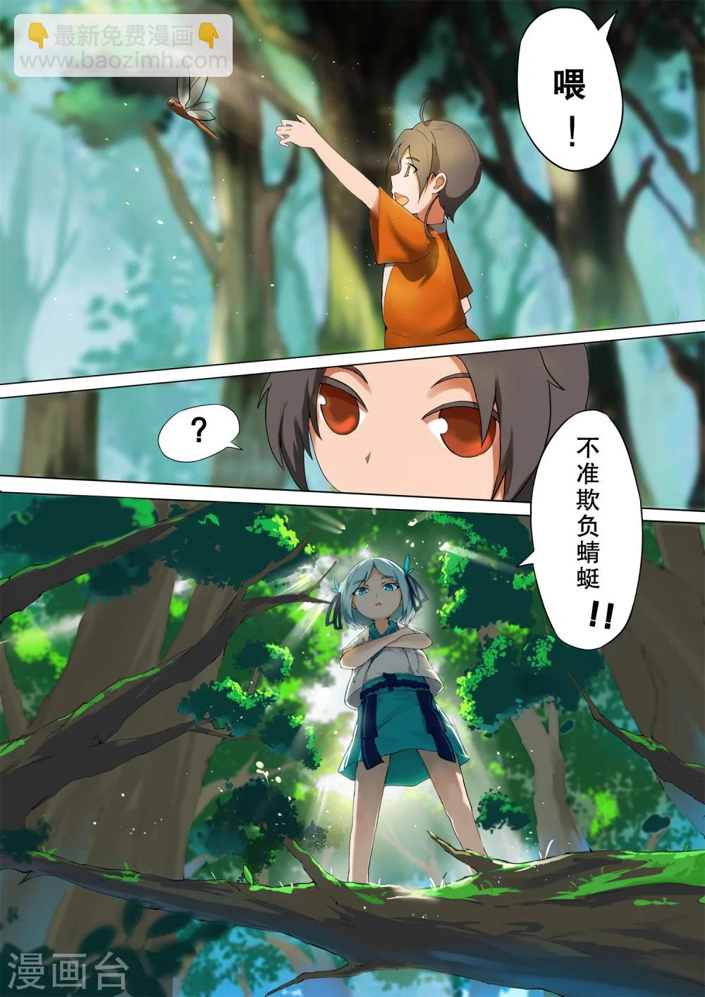 第1话 邂逅-第1话