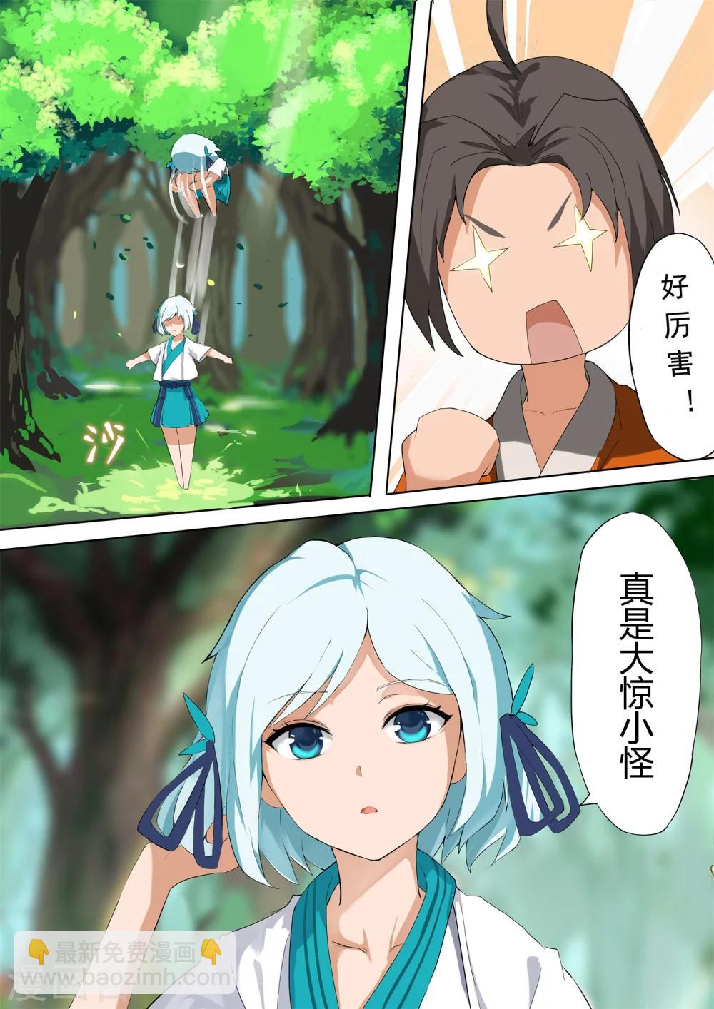 第1话 邂逅-第1话